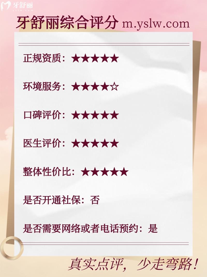 東莞清溪莞口口腔門診部