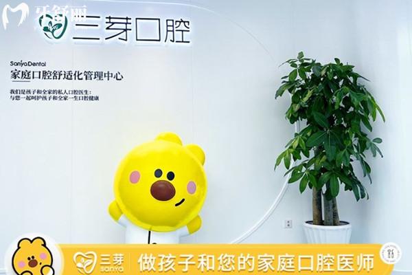 北京三芽口腔院內(nèi)環(huán)境圖