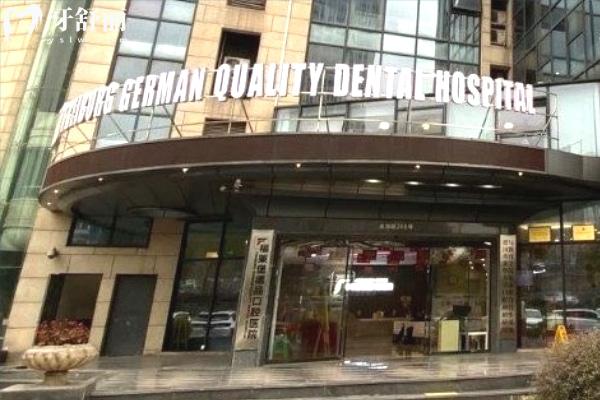 重慶福萊堡德品口腔醫(yī)院大門(mén)