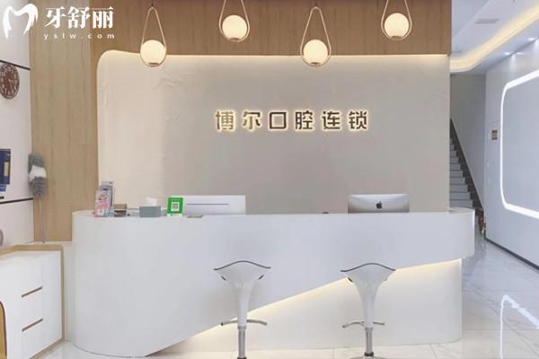 宿遷博爾口腔前臺環(huán)境圖