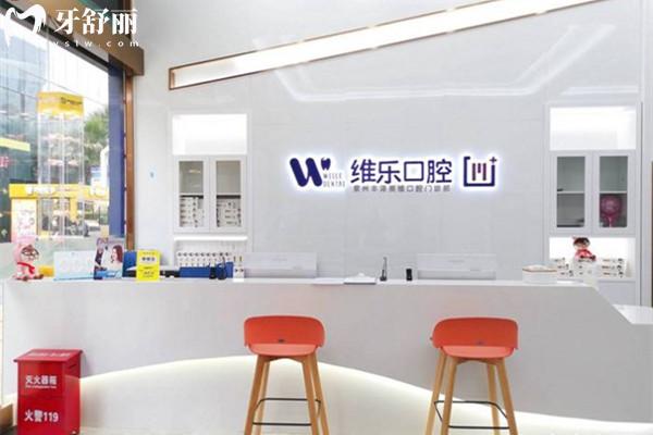 泉州維樂口腔醫(yī)院醫(yī)院前臺