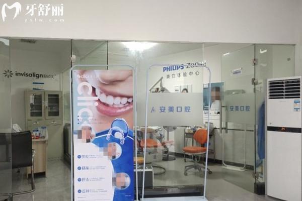 池州南馨園安美口腔院內(nèi)環(huán)境