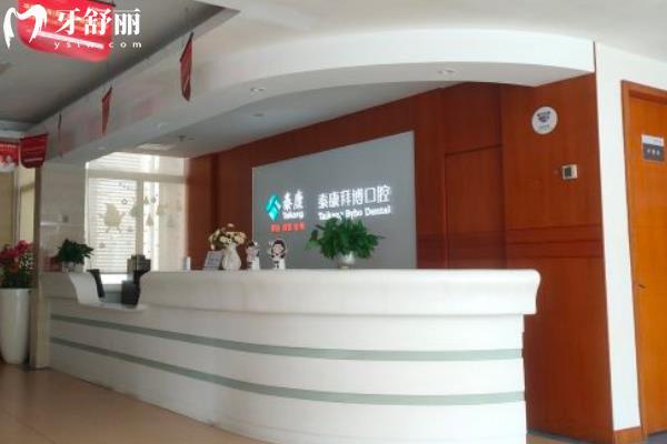 珠海拜博口腔醫(yī)院