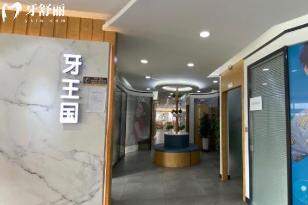 張掖牙王國數(shù)字化口腔怎么樣