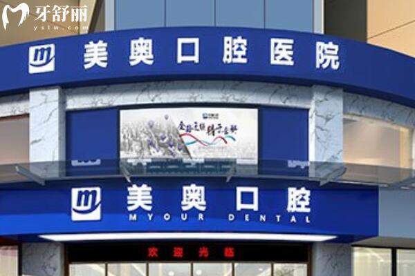 常德美奧口腔醫(yī)院門診樓