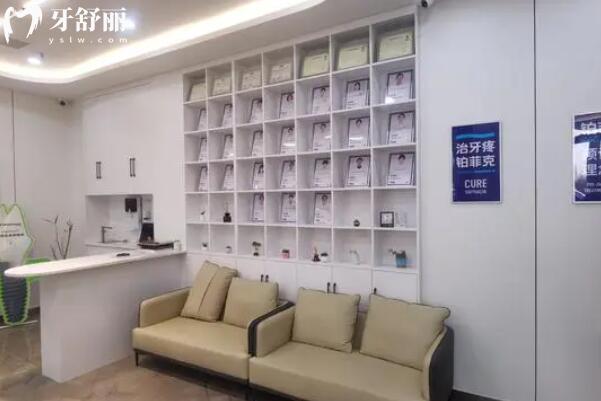 臨沂蘭山鉑菲克口腔門診部休息區(qū)