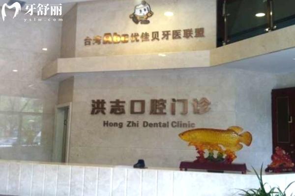 烏魯木齊洪志口腔前臺.jpg