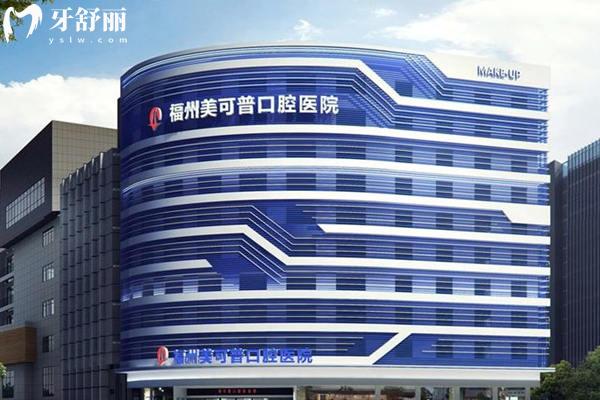 大家對福州美可普評價如何
