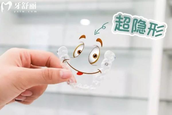 隱形矯正卡通圖