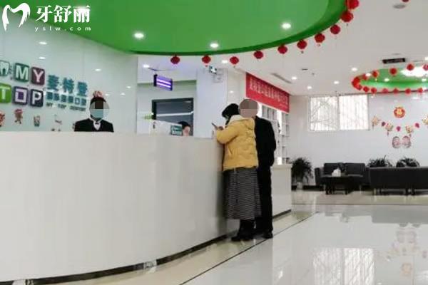 臨汾麥特登口腔怎么樣？臨汾麥特登口腔看牙技術(shù)