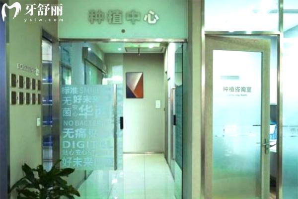 重慶泰頜口腔種植中心
