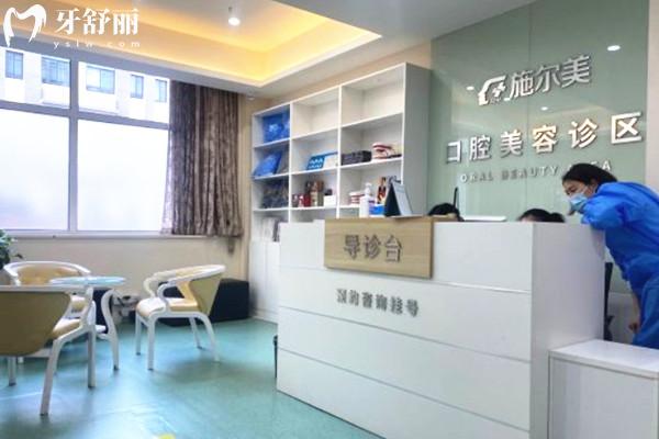 無(wú)錫施爾美口腔前臺(tái)