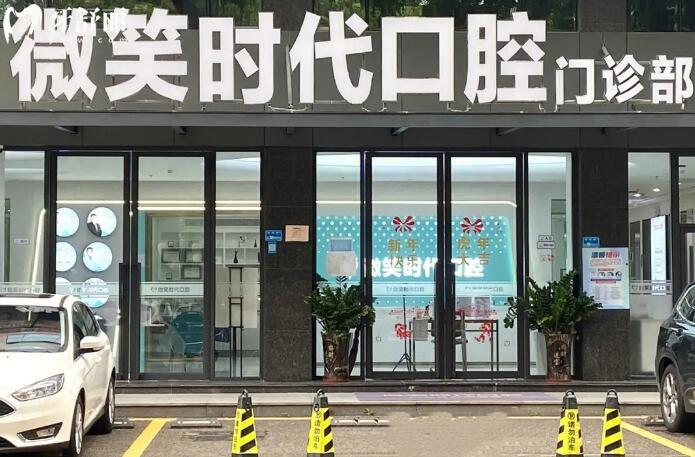 東莞莞城微笑時代口腔怎么樣?口碑評價/交通路線來了解