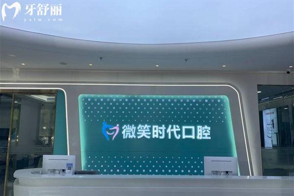 東莞莞城微笑時代口腔怎么樣?口碑評價/交通路線來了解