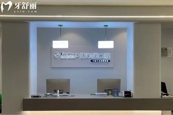 南京茀萊堡口腔前臺(tái).jpg