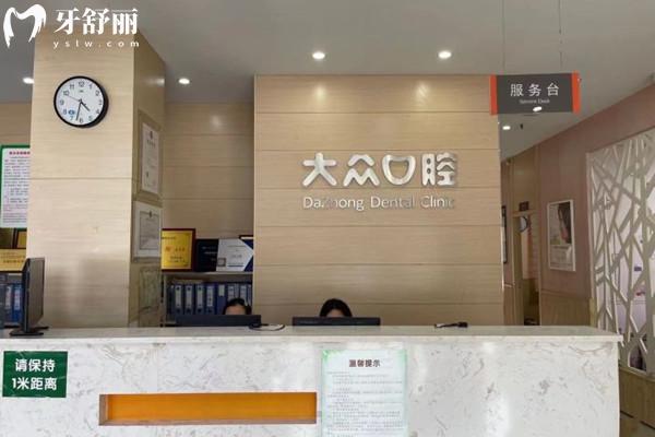 武漢大眾口腔前臺(tái)