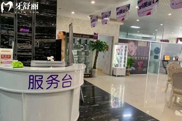 昆明博美口腔前臺