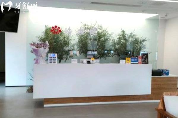 重慶皓齒口腔前臺(tái)