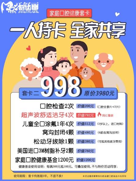 重慶皓齒口腔看牙優(yōu)惠政策
