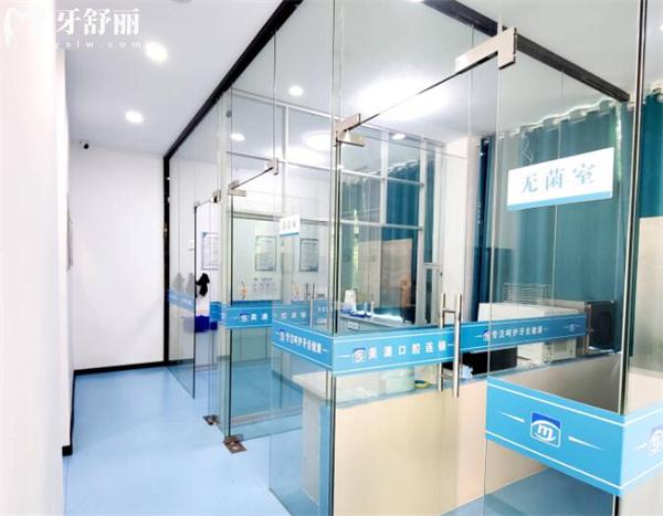 崇左美澳口腔無菌室