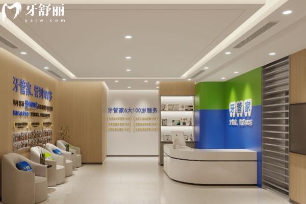北京牙管家口腔環(huán)境