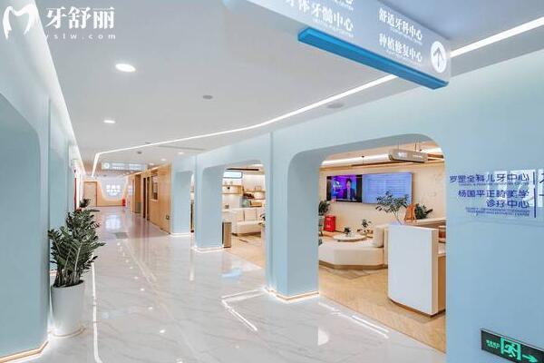 上海維樂口腔走廊