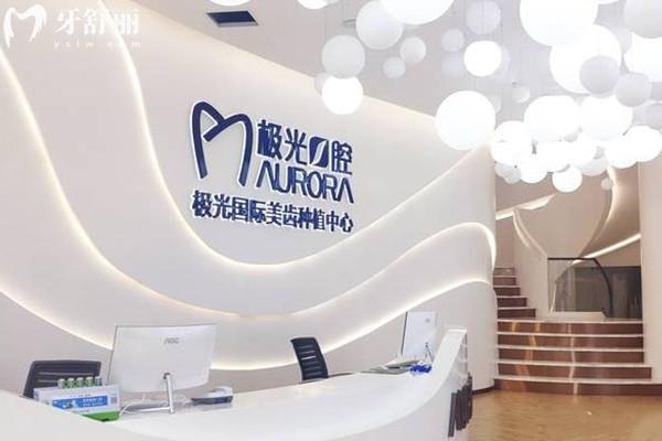 成都極光口腔醫(yī)院金牛院區(qū)前臺(tái)