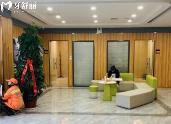 安陽中諾口腔休息區(qū)