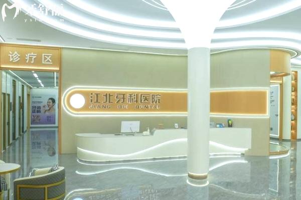 寧波江北牙科醫(yī)院前臺(tái)大廳.jpg