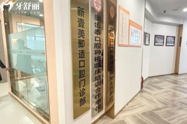 重慶美即適口腔醫(yī)院大門