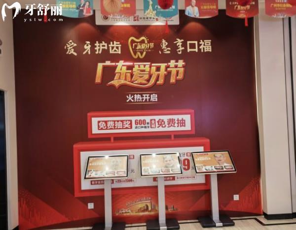  廣州廣大口腔環(huán)境圖片