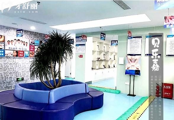 重慶貝樂嘉口腔醫(yī)院大廳