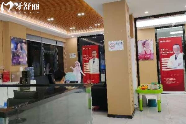 深圳品諾口腔門診部