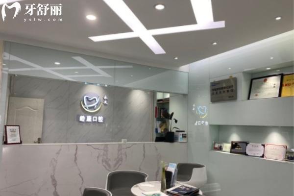 六盤水鐘山皓康口腔診所