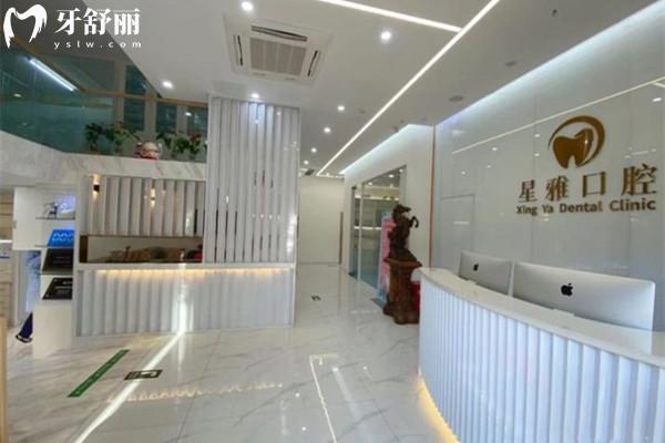 石獅星雅口腔門診部前臺(tái)