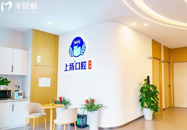 杭州上揚(yáng)口腔環(huán)境