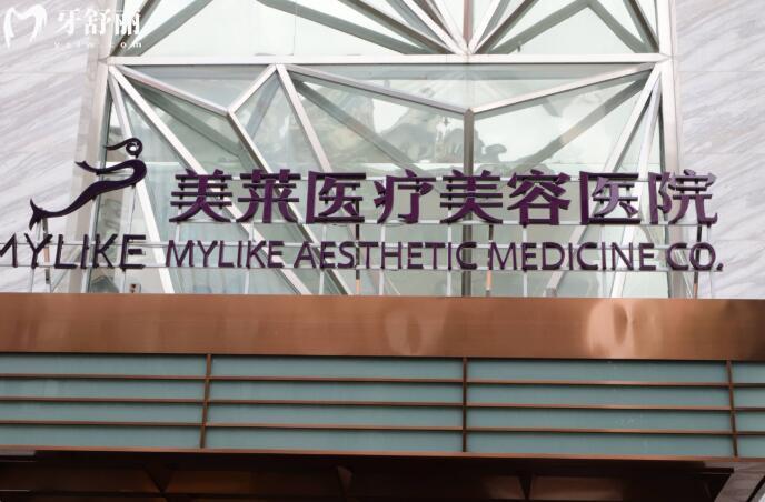 貴陽美萊口腔外觀