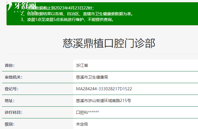 鼎植口腔醫(yī)院正規(guī)嗎