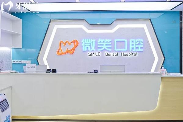 瀘州江陽(yáng)微笑口腔門診部