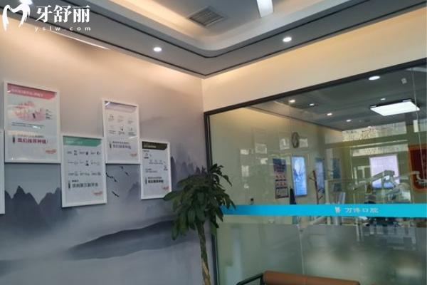 呼和浩特萬博口腔門診部
