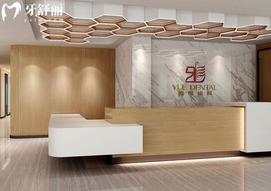上海雅悅口腔3.jpg
