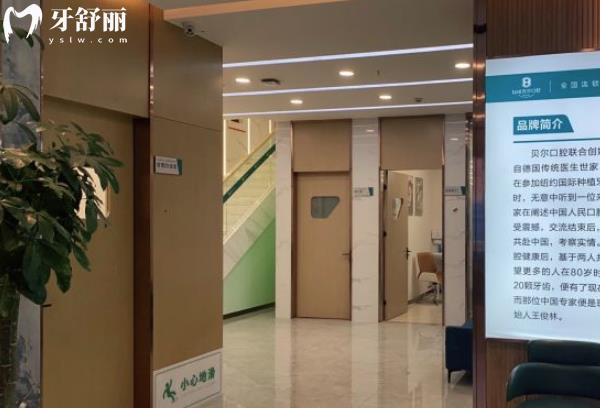 合肥貝爾口腔種植牙矯正牙齒怎么樣