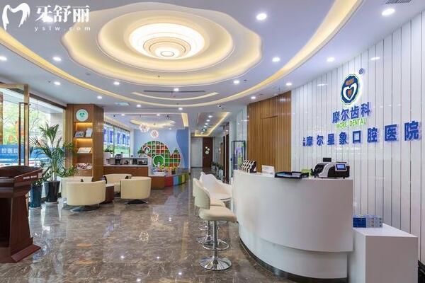 上海摩爾齒科正規(guī)靠譜嗎
