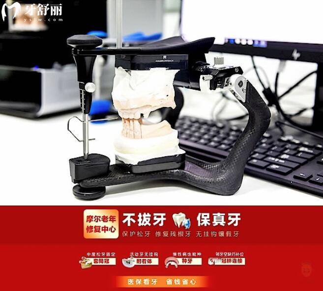 上海摩爾齒科正規(guī)靠譜嗎