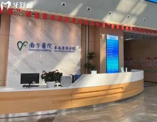 湛江南方口腔大廳
