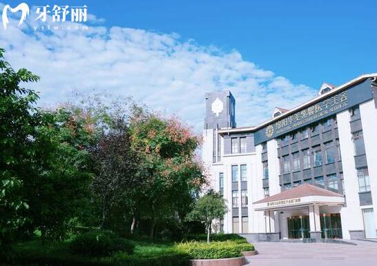 綿陽(yáng)高新華美紫馨口腔門診部正規(guī)嗎