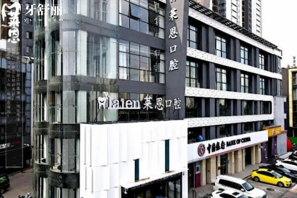 滄州萊恩口腔門(mén)診部