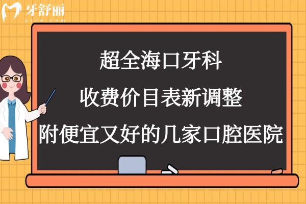 ?？谘揽漆t(yī)院收費標準