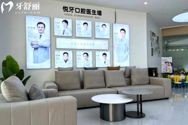 六安悅牙口腔休息區(qū).jpg