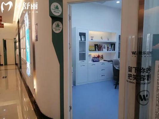 上饒維樂陽光口腔醫(yī)生診室